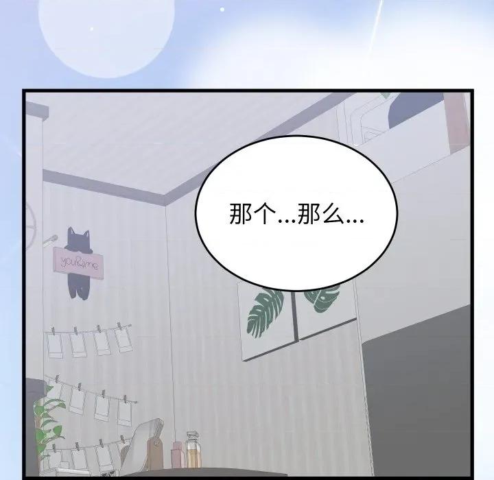 少爺的替身 少爺的替身-少爺的替身 第18話 第157页