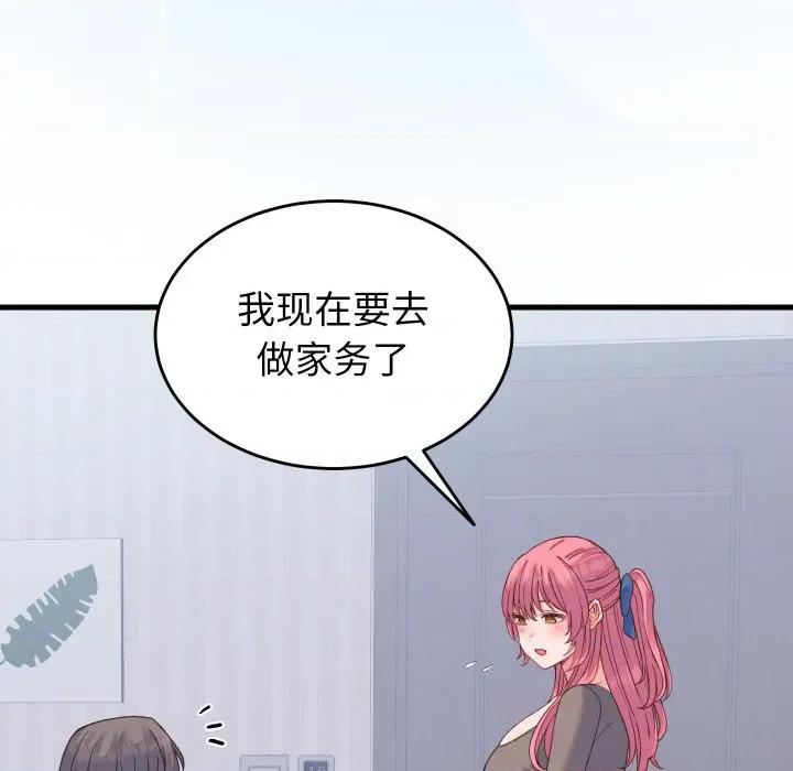 少爺的替身 少爺的替身-少爺的替身 第18話 第159页