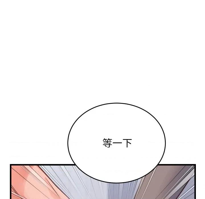 少爺的替身 少爺的替身-少爺的替身 第18話 第163页