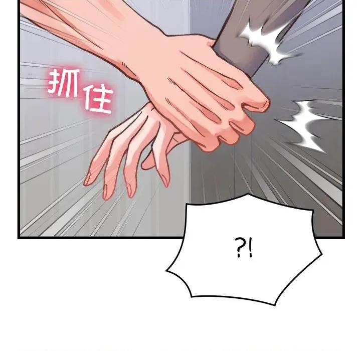 少爺的替身 少爺的替身-少爺的替身 第18話 第164页