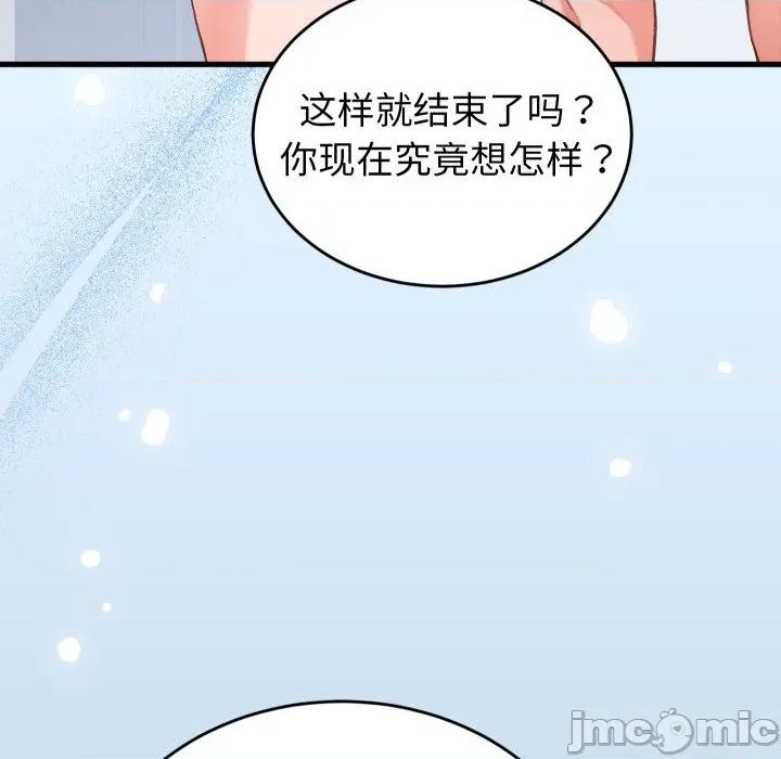 少爺的替身 少爺的替身-少爺的替身 第18話 第170页