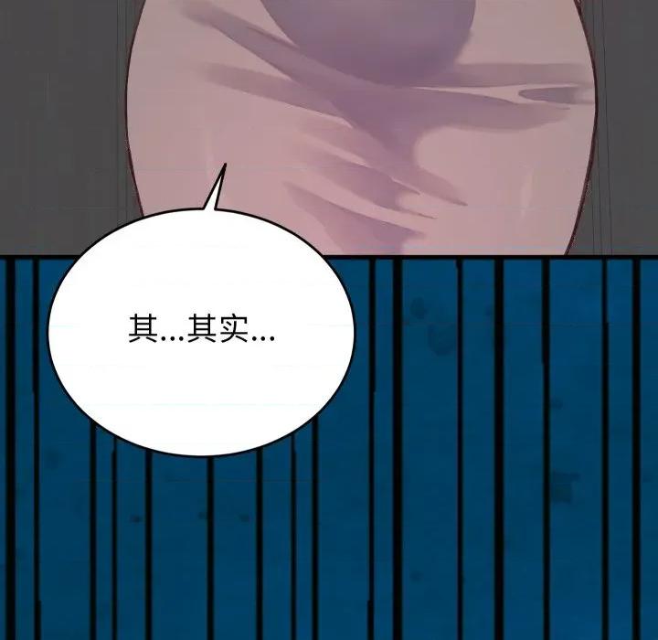 少爺的替身 少爺的替身-少爺的替身 第19話 第7页