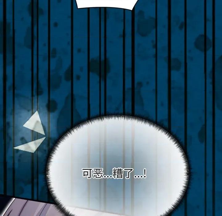 少爺的替身 少爺的替身-少爺的替身 第19話 第11页