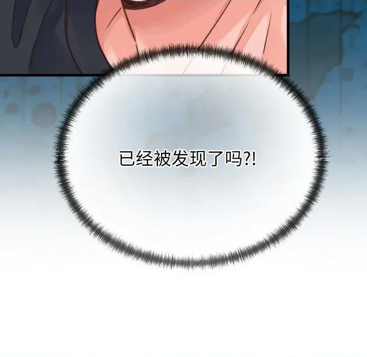 少爺的替身 少爺的替身-少爺的替身 第19話 第13页