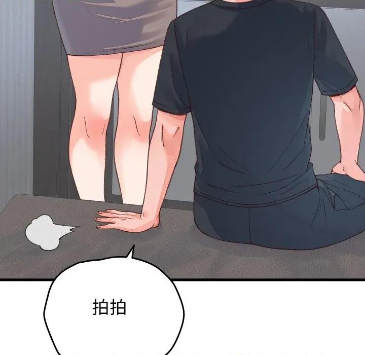 少爺的替身 少爺的替身-少爺的替身 第19話 第16页