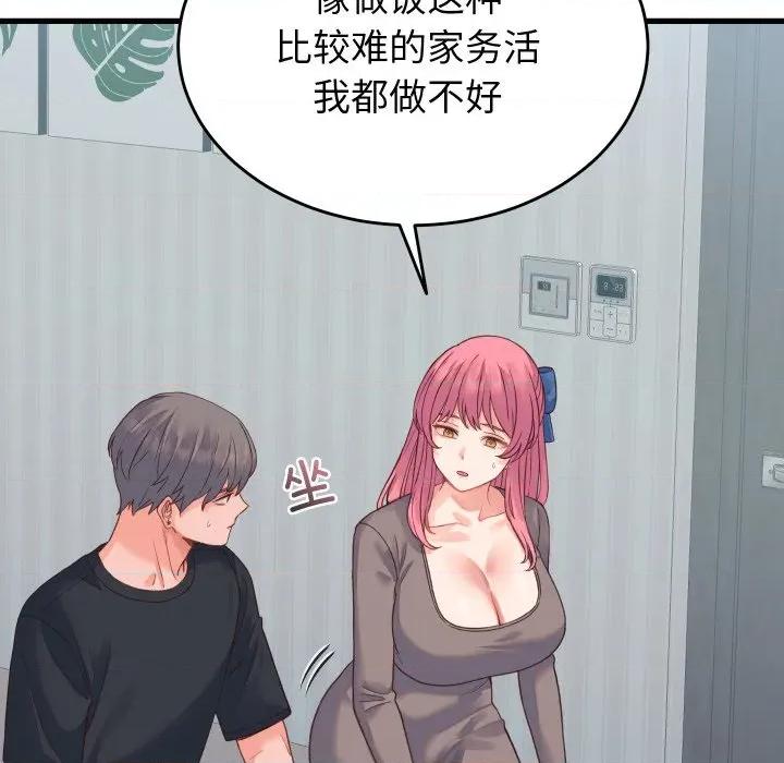 少爺的替身 少爺的替身-少爺的替身 第19話 第18页