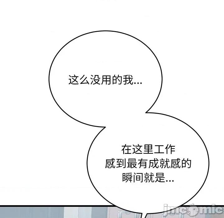 少爺的替身 少爺的替身-少爺的替身 第19話 第20页