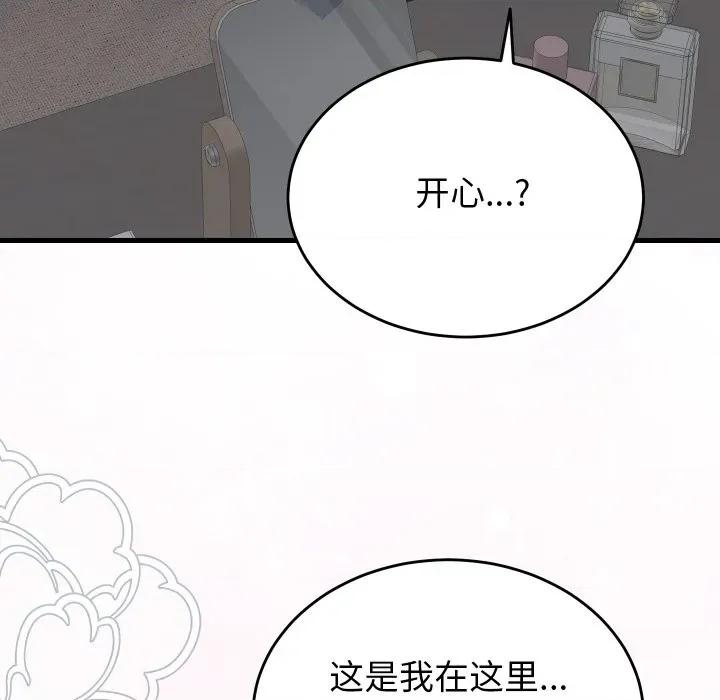 少爺的替身 少爺的替身-少爺的替身 第19話 第28页