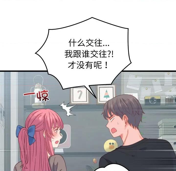 少爺的替身 少爺的替身-少爺的替身 第19話 第34页