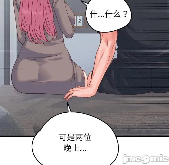 少爺的替身 少爺的替身-少爺的替身 第19話 第35页