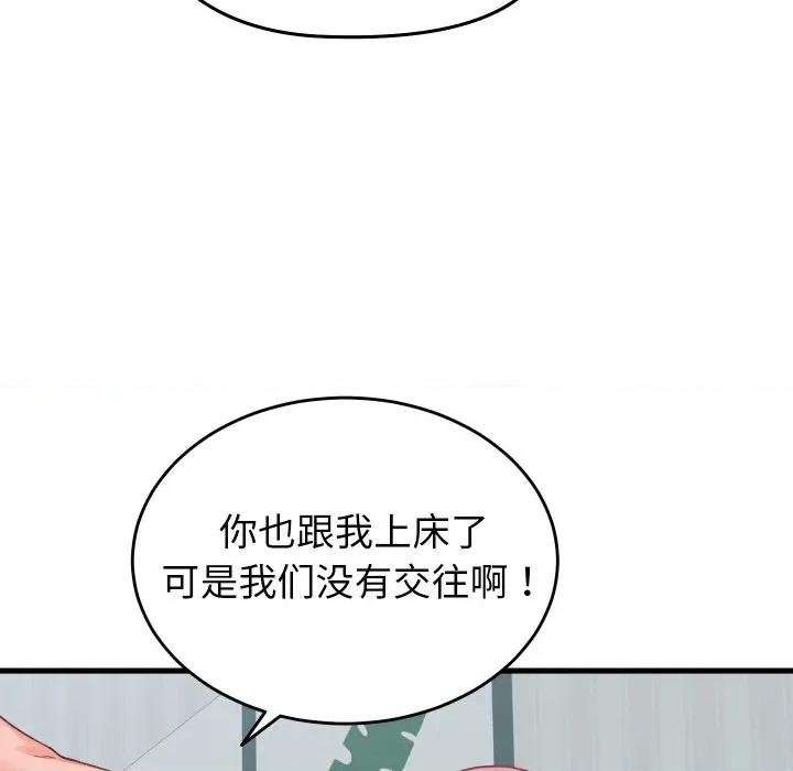 少爺的替身 少爺的替身-少爺的替身 第19話 第36页