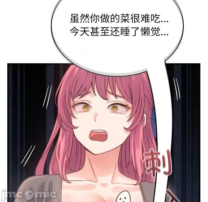 少爺的替身 少爺的替身-少爺的替身 第19話 第50页