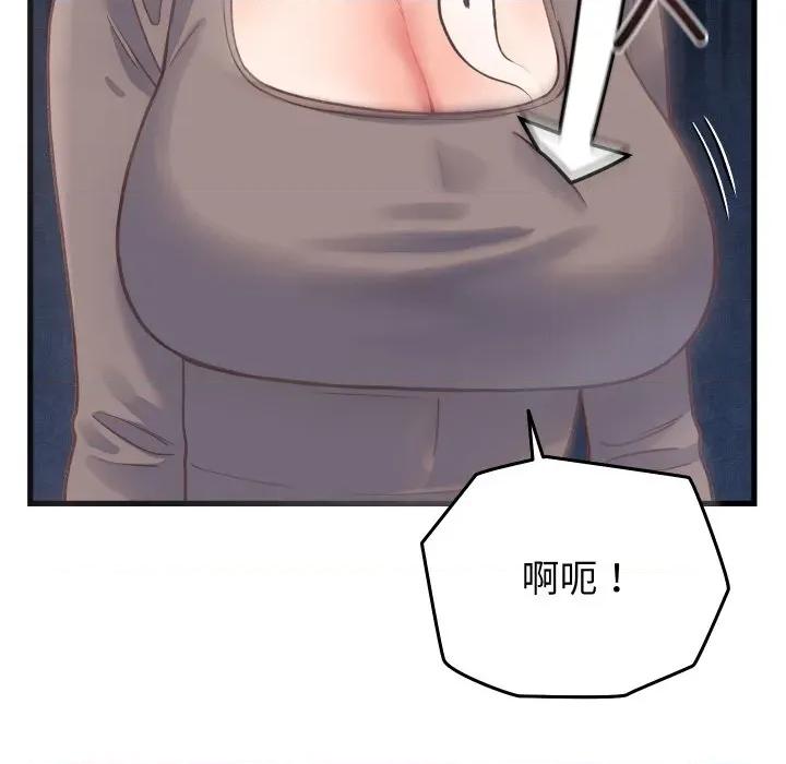 少爺的替身 少爺的替身-少爺的替身 第19話 第51页