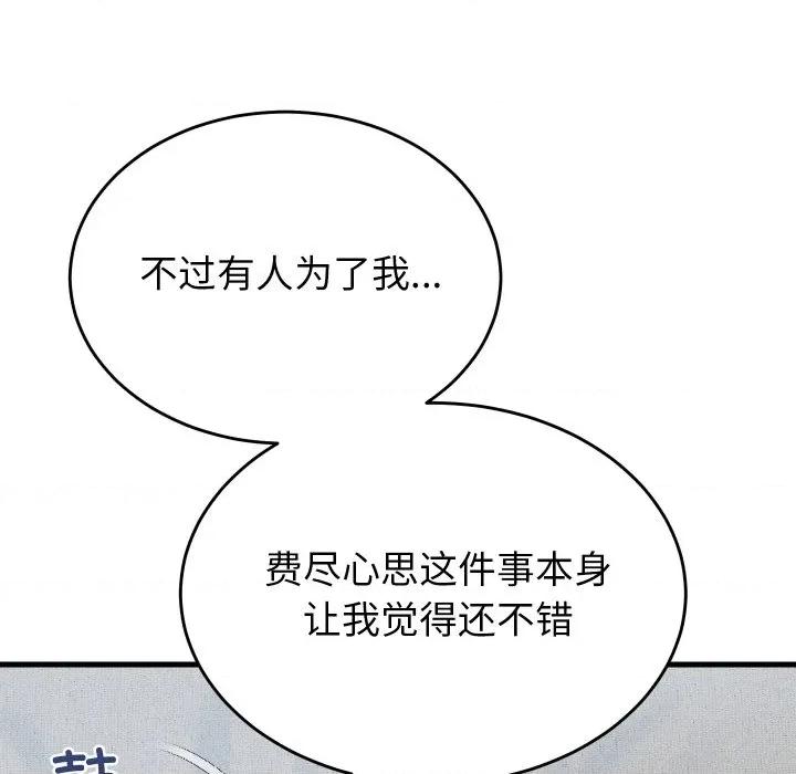 少爺的替身 少爺的替身-少爺的替身 第19話 第52页