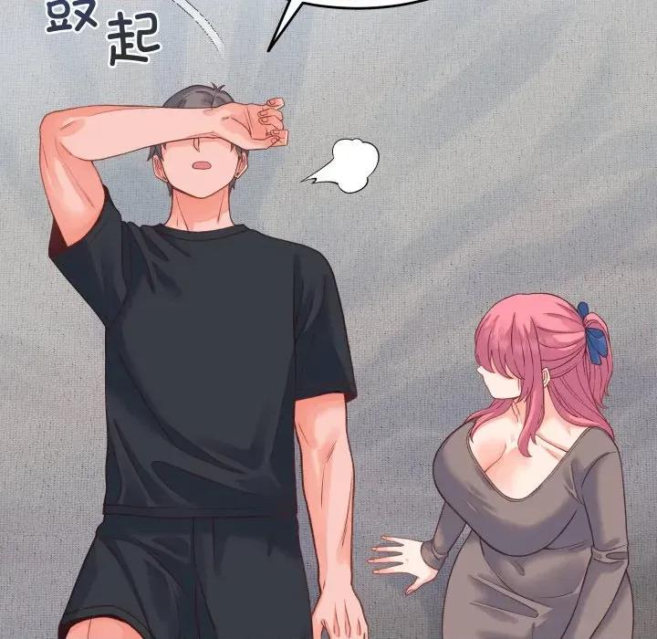 少爺的替身 少爺的替身-少爺的替身 第19話 第53页