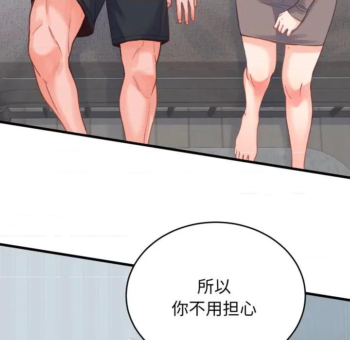 少爺的替身 少爺的替身-少爺的替身 第19話 第54页