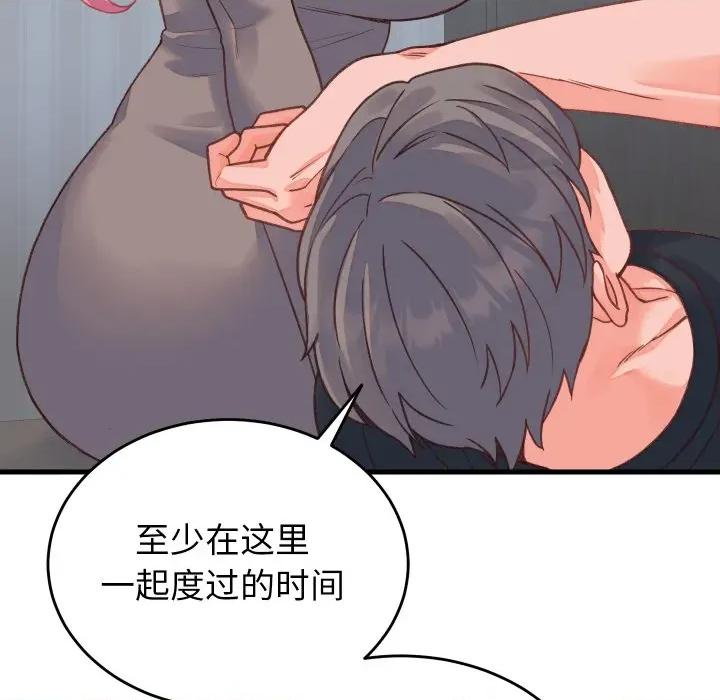 少爺的替身 少爺的替身-少爺的替身 第19話 第56页