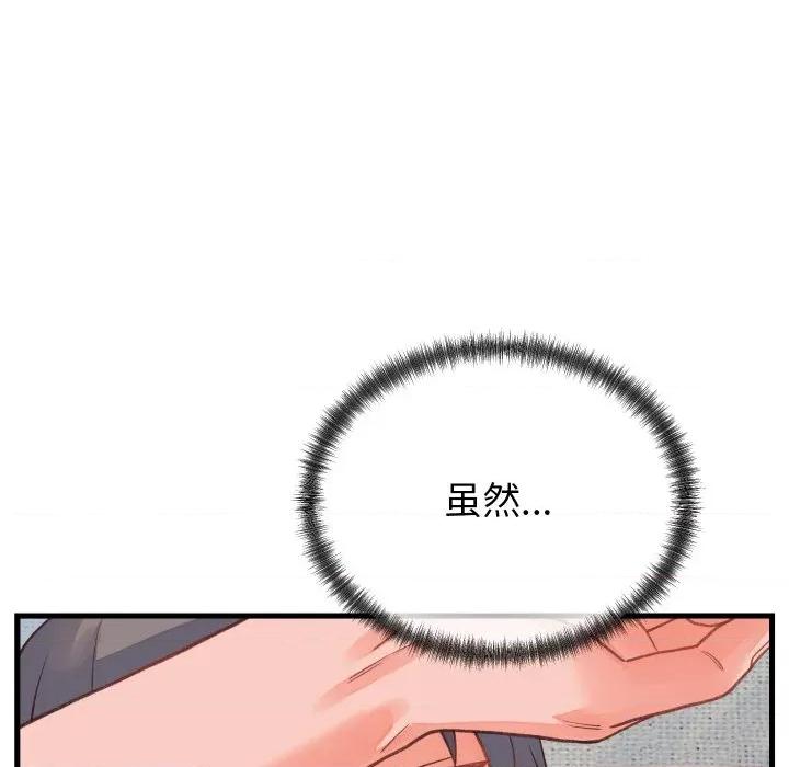少爺的替身 少爺的替身-少爺的替身 第19話 第59页