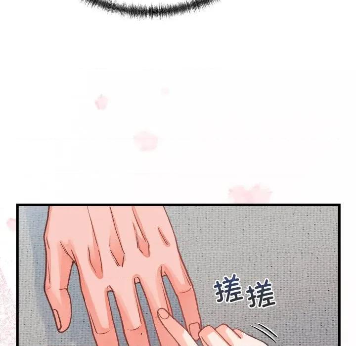 少爺的替身 少爺的替身-少爺的替身 第19話 第61页