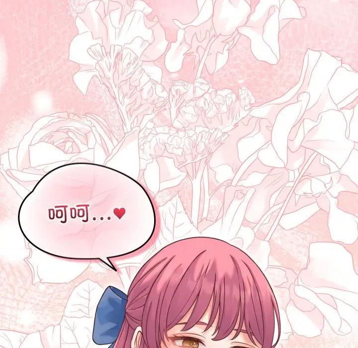 少爺的替身 少爺的替身-少爺的替身 第19話 第63页