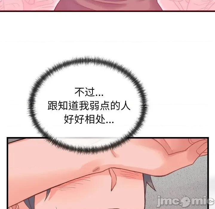 少爺的替身 少爺的替身-少爺的替身 第19話 第65页