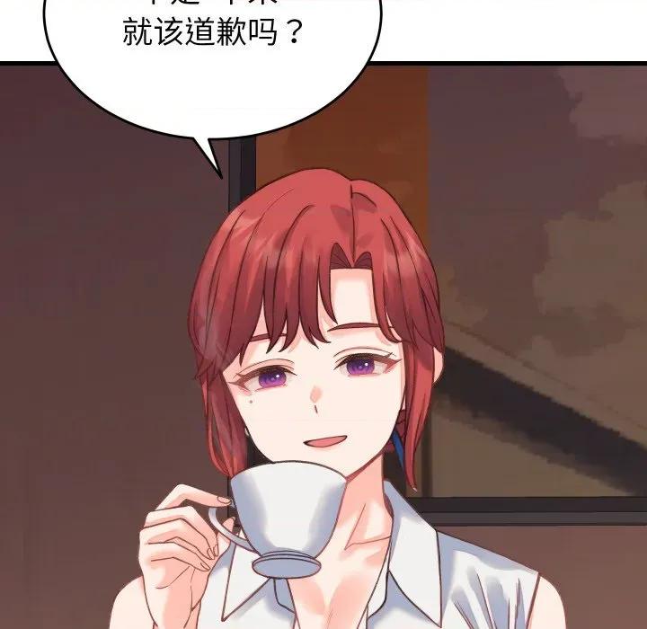 少爺的替身 少爺的替身-少爺的替身 第19話 第94页