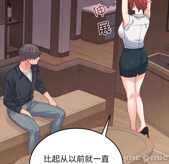 少爺的替身 少爺的替身-少爺的替身 第19話 第105页