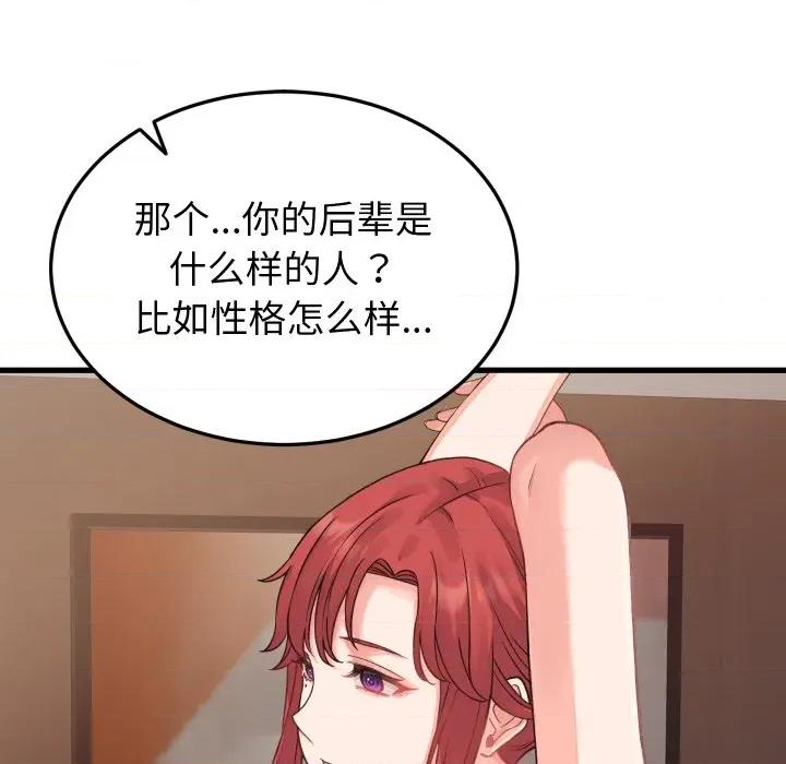 少爺的替身 少爺的替身-少爺的替身 第19話 第107页