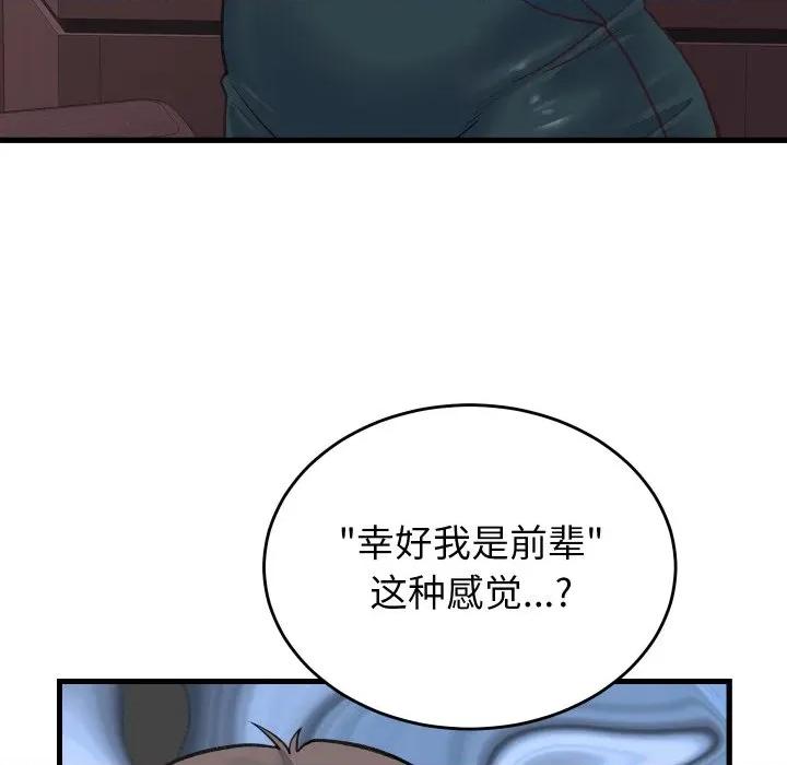 少爺的替身 少爺的替身-少爺的替身 第19話 第109页