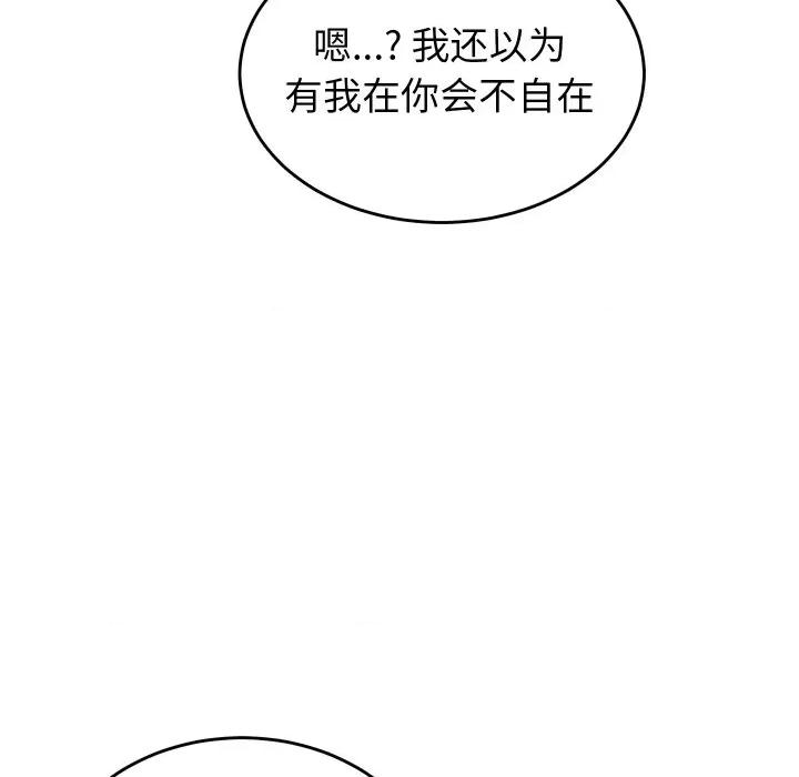 少爺的替身 少爺的替身-少爺的替身 第19話 第114页