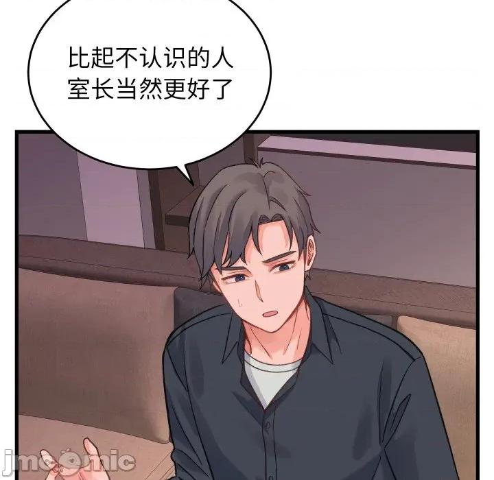 少爺的替身 少爺的替身-少爺的替身 第19話 第115页