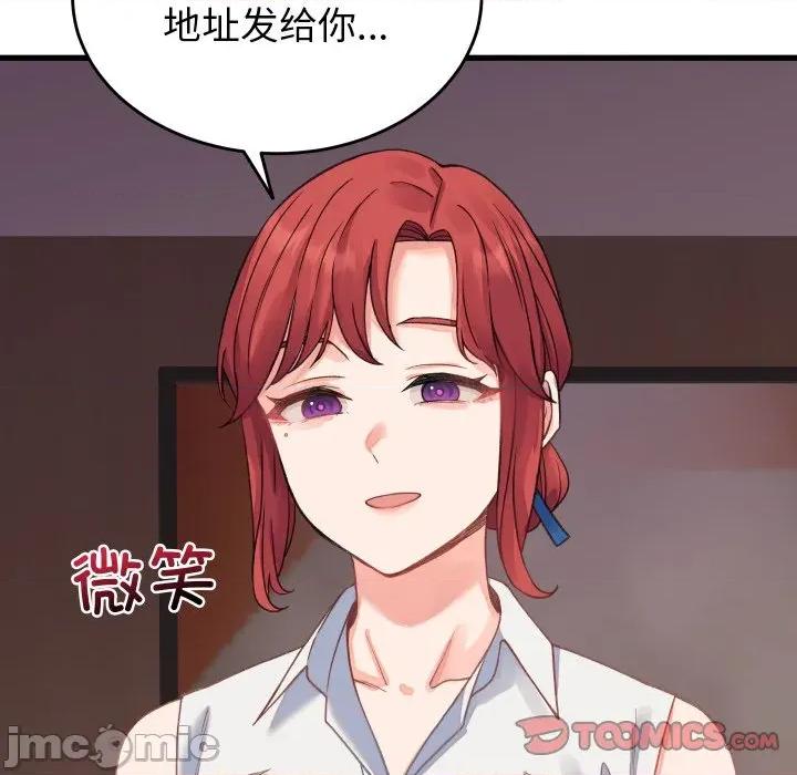 少爺的替身 少爺的替身-少爺的替身 第19話 第120页