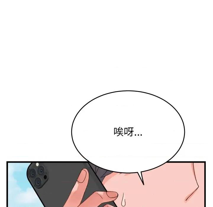 少爺的替身 少爺的替身-少爺的替身 第19話 第126页