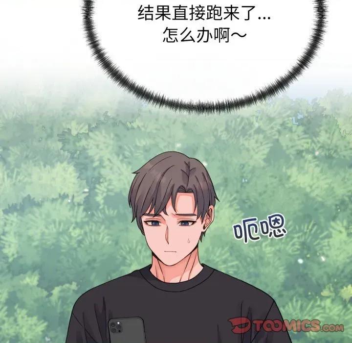 少爺的替身 少爺的替身-少爺的替身 第19話 第129页
