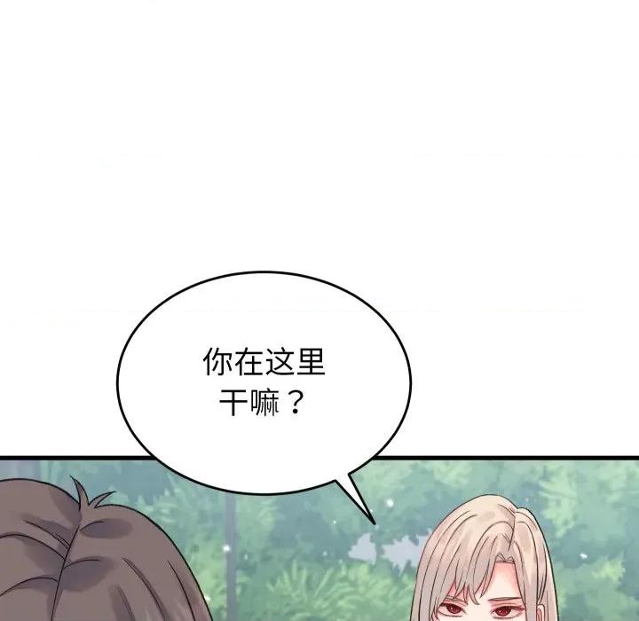 少爺的替身 少爺的替身-少爺的替身 第19話 第134页