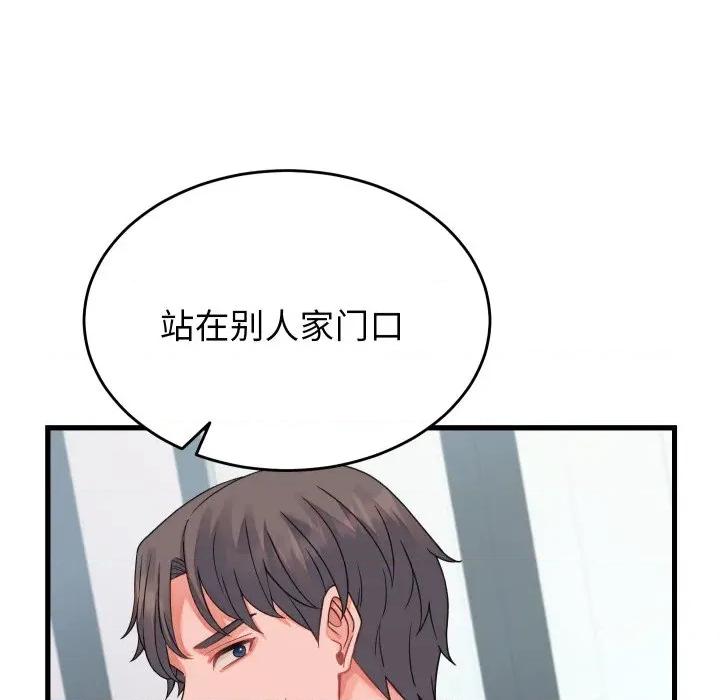 少爺的替身 少爺的替身-少爺的替身 第19話 第137页