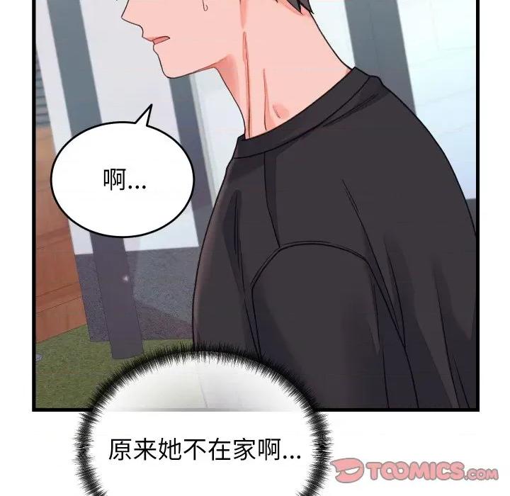 少爺的替身 少爺的替身-少爺的替身 第19話 第138页