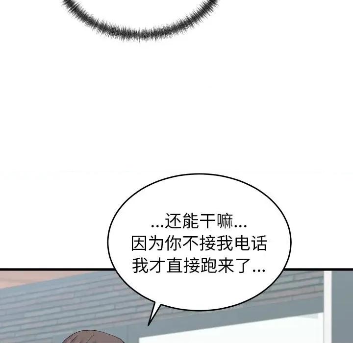 少爺的替身 少爺的替身-少爺的替身 第19話 第139页