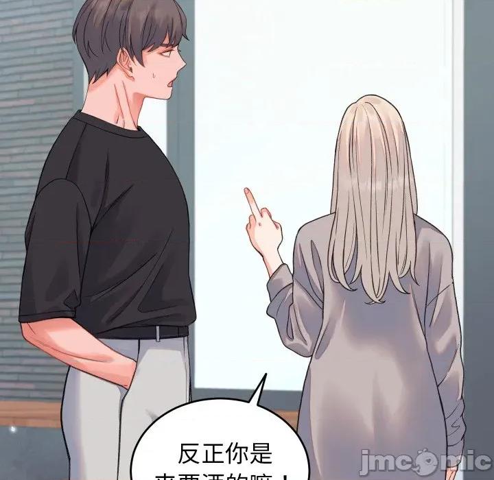 少爺的替身 少爺的替身-少爺的替身 第19話 第140页