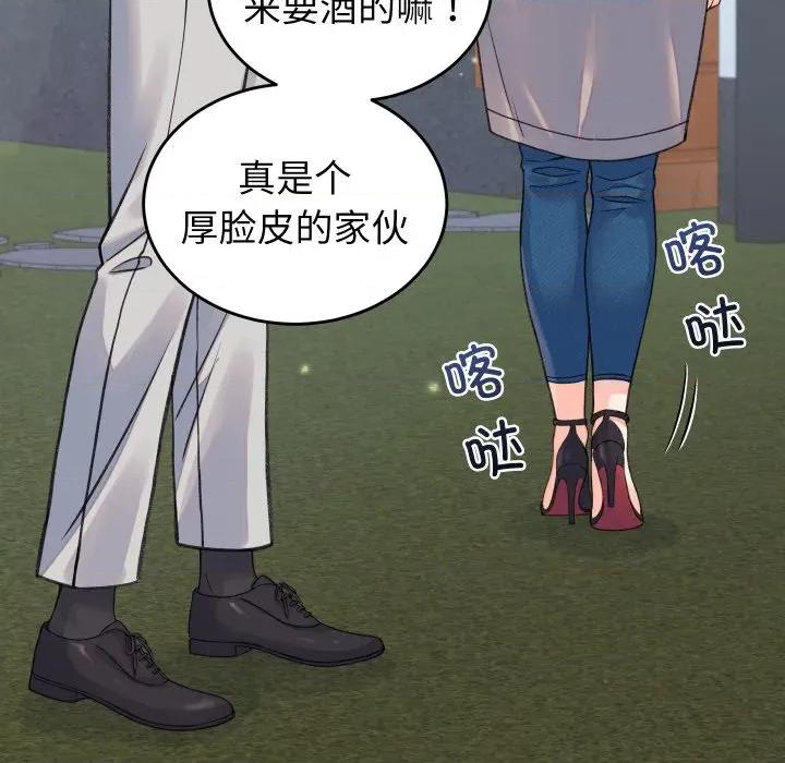 少爺的替身 少爺的替身-少爺的替身 第19話 第141页