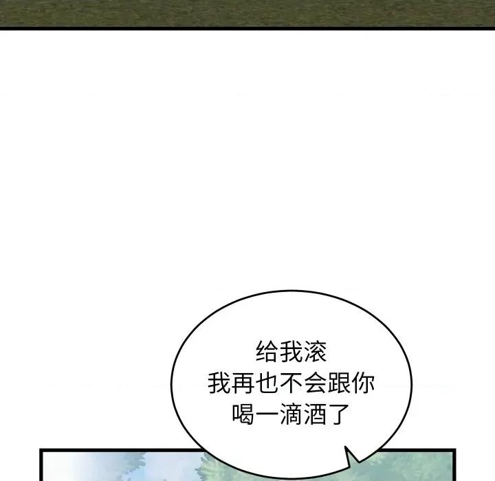 少爺的替身 少爺的替身-少爺的替身 第19話 第142页