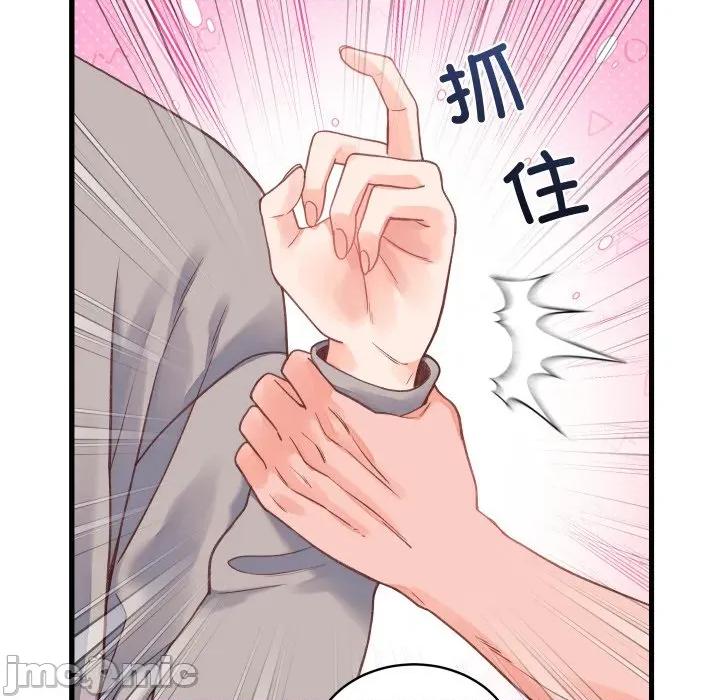 少爺的替身 少爺的替身-少爺的替身 第19話 第145页