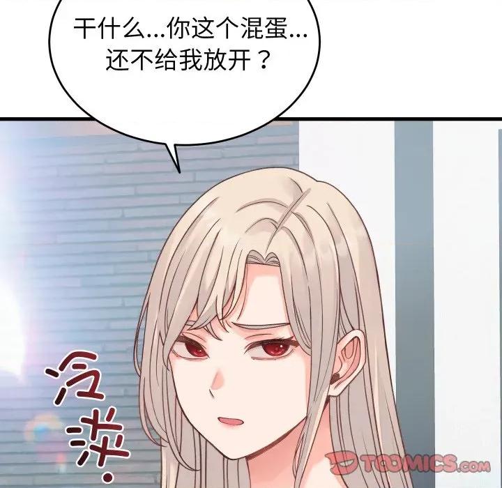 少爺的替身 少爺的替身-少爺的替身 第19話 第147页