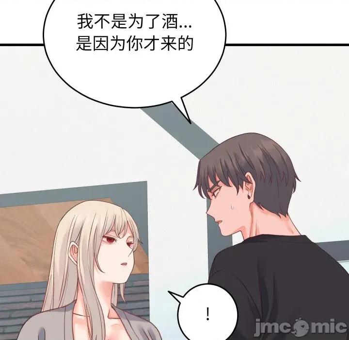 少爺的替身 少爺的替身-少爺的替身 第19話 第150页