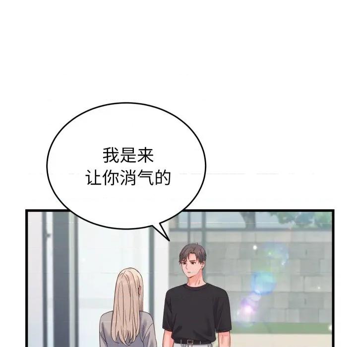 少爺的替身 少爺的替身-少爺的替身 第19話 第154页