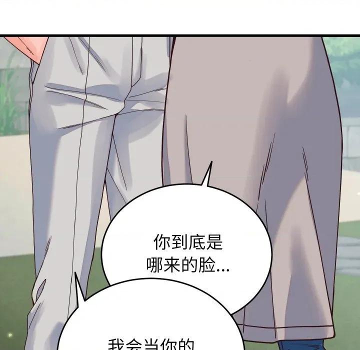 少爺的替身 少爺的替身-少爺的替身 第19話 第159页