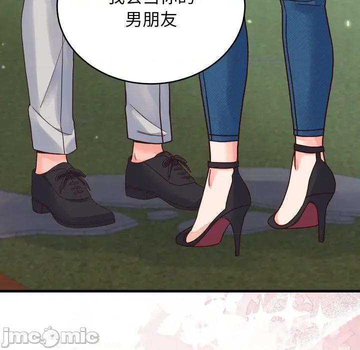 少爺的替身 少爺的替身-少爺的替身 第19話 第160页