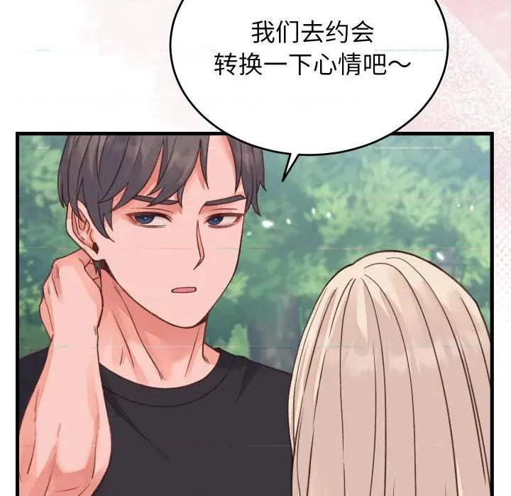 少爺的替身 少爺的替身-少爺的替身 第19話 第163页