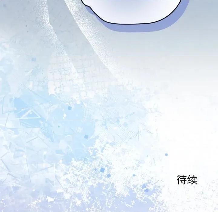 少爺的替身 少爺的替身-少爺的替身 第19話 第169页