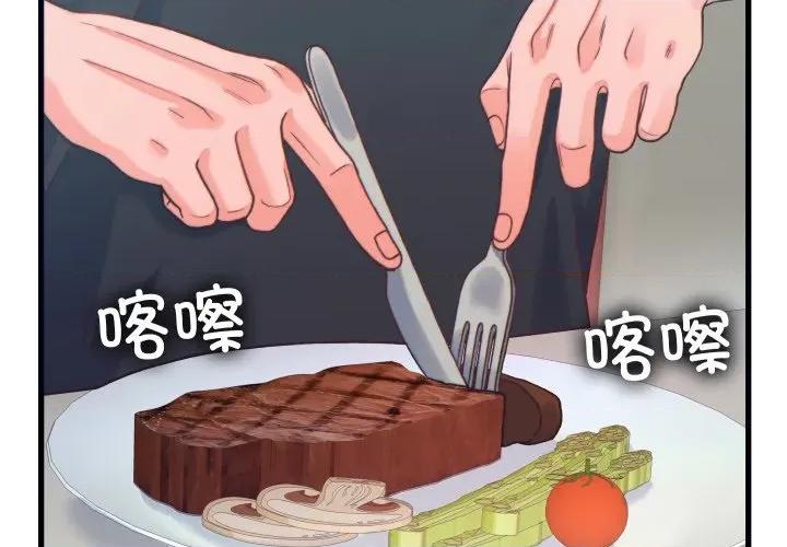 少爺的替身 少爺的替身-少爺的替身 第20話 第2页